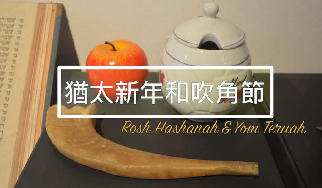 http://israelmega.com/rosh-hashanah/