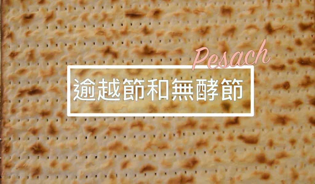 http://israelmega.com/pesach-in-jerusalem/