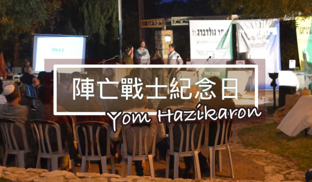 http://israelmega.com/yom-hazikaron/
