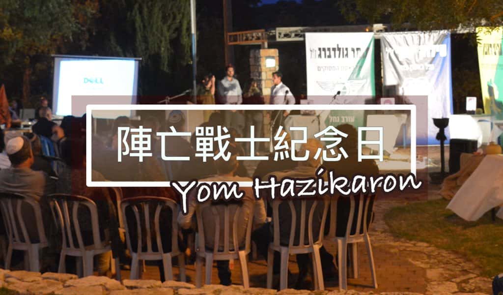http://israelmega.com/yom-hazikaron/