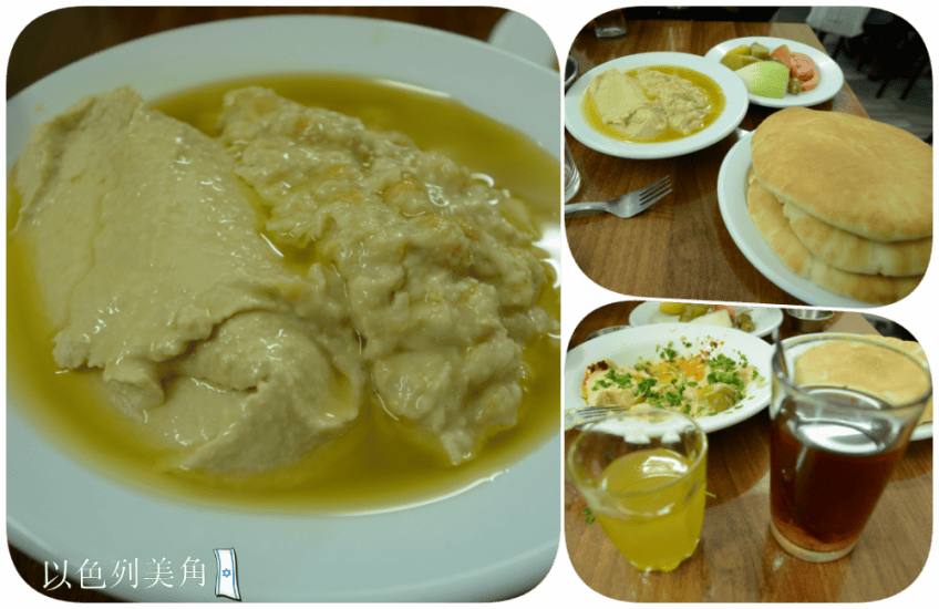 在昏倒以前總算排到Hummus Said吃了一份正宗的手工鷹嘴豆泥，小菜是免費的，紅茶也是，差點當成飲料喝的橄欖油也是。一份就塞飽我和我媽。(費用：一份17NIS)